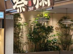 -蔡澜点心·粤菜(新街口IFCX店)