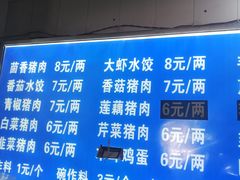 -山东水饺(南坪新街店)