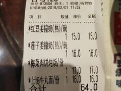 账单-仁信双皮奶(庙前直街店)