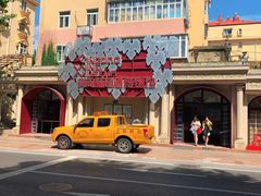 -青岛葡萄酒博物馆