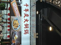 -前门·鲜肉火锅(长风店)