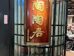 -陶陶居酒家(正佳广场店)