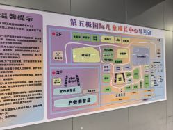 点击看大图 -第五极儿童乐园