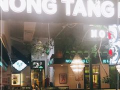 门面-弄堂里(雨花客厅店)