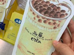 -50岚(西门店)