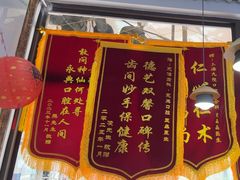 -永信齿科·永典口腔门诊部(浦东店)