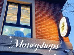 -Money Shops(愚园路店)