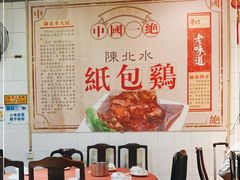 大堂-粤北餐馆