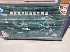 -石棉县孟获城