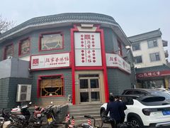 -教师之家赵家羊汤馆(东青龙街店)