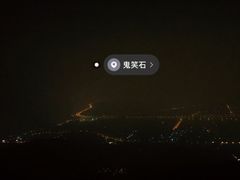 -鬼笑石后山停车场