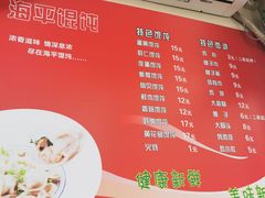 -海平馄饨(逍遥二路店)