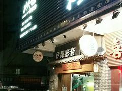 门面-功夫小龙虾·烧烤·江湖菜(金沙洲店)