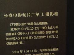 -长影旧址博物馆