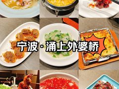 -涌上外婆桥(南塘店)