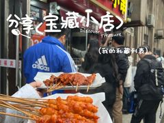 -辽B·小串(总店)
