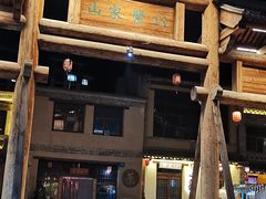 -唐山尚禾源旅游景区