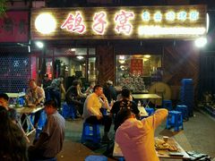 -鸽子窝专业烧烤店(南市场店)