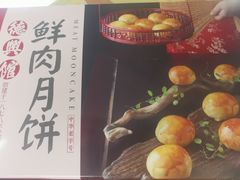-德兴馆(广东路总店)