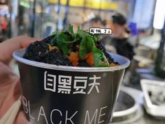 -自黑豆夫·臭豆腐夹馍(四海唐人街店)