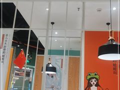 -蛙蛙叫·干锅年代(钻石广场店)