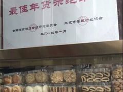 -功德林素菜饭庄(前门店)