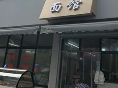 -姐妹面馆(水澄路店)