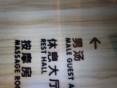 -尚荟汤泉生活馆