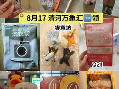 -北京清河万象汇
