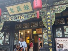 -协同庆钱庄博物馆