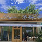 有颜值又有实力的网红韩料店🇰🇷