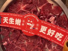 -热火朝天鲜切牛肉火锅(南强街巷店)