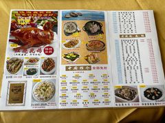 菜单-吉莲利苑海鲜酒家(珠海拱北28年老字号店)