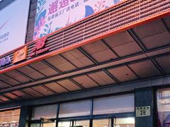 -法雅体育工厂店(皂君庙路店)