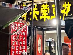 -海关荤豆花(洋河一路店)