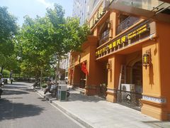 门面-巴依老爷·新疆美食(上城区天城路店)