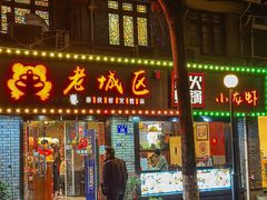 -上海老城区小龙虾虾宴·杭帮菜(五柳巷店)