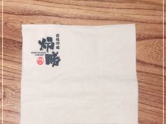 -炉胜·炉端烧·居酒屋