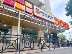 门面-新侨三宝乐面包店(崇文门店)