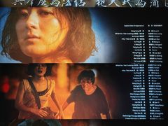 -天幕新彩云国际影城(激光巨幕店)