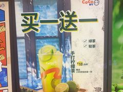 -CoCo都可(八达商城店)
