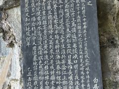 -三游洞