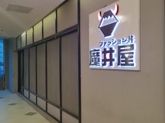 -魔丼屋(日月光店)