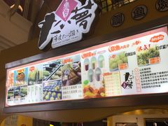 -粉粉乐鲷鱼烧(美罗城店)