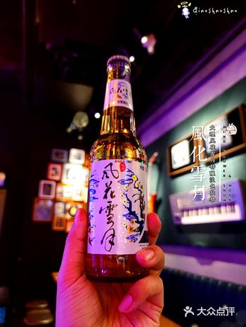 大理风花雪月特酿淡色拉格啤酒