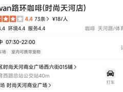 -时尚天河商业广场