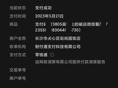 -小吴先生的店·东北烧烤(林科大店)