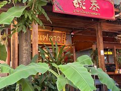 -婉泰·特色小吃·舂鸡脚(告庄二店)