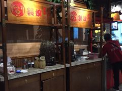 门面-额娘·春饼烤鸭(乐汇城店)