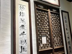 -关中道陕味艺术餐厅(西岳庙店)